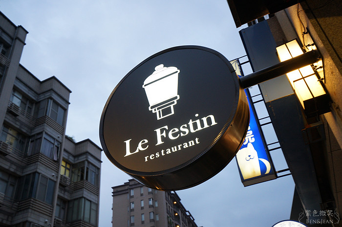 Le Festin法式餐廳▋餐廳充滿法式浪漫迷人風情，餐點令人驚豔，非常適合約會小酌，視覺與味覺的雙重饗宴 @紫色微笑 Ben&amp;Jean 饗樂生活