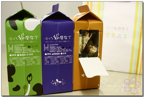 [美食團購試吃]可愛牛奶禮盒-小八手作牛軋糖 @紫色微笑 Ben&amp;Jean 饗樂生活